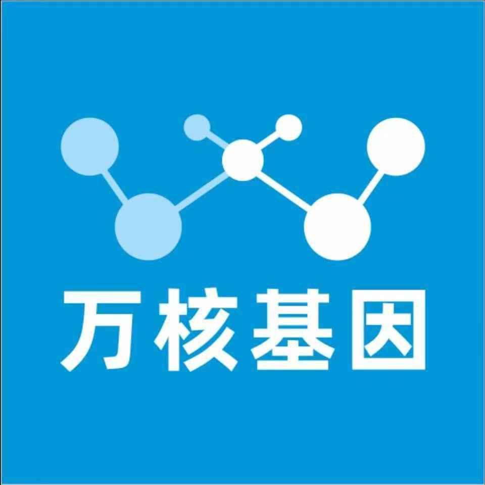 镇江句容万核健康基因管理咨询中心